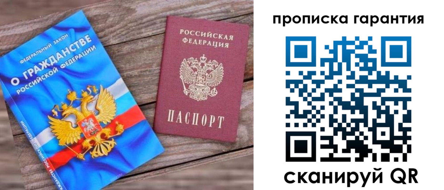 прописка ребенка в Ржеве