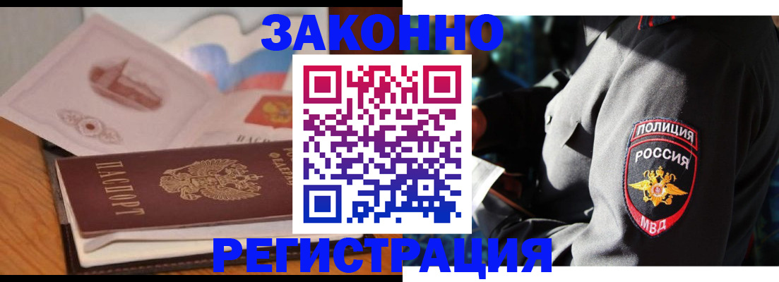 временная регистрация недорого в Ржеве