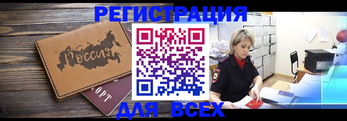 прописка паспорт в Ржеве